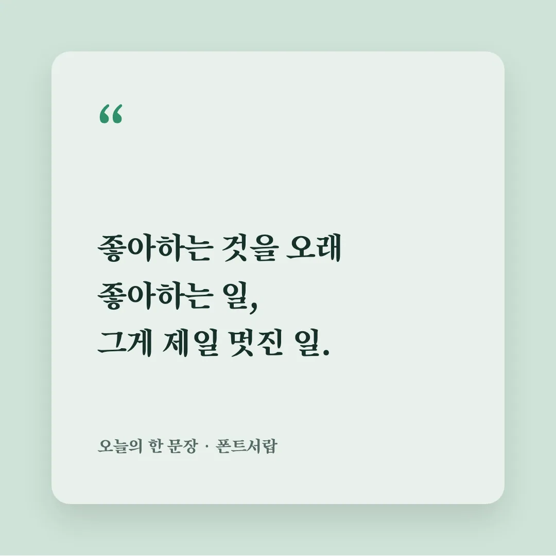 송명 활용 예시 - SNS 카드