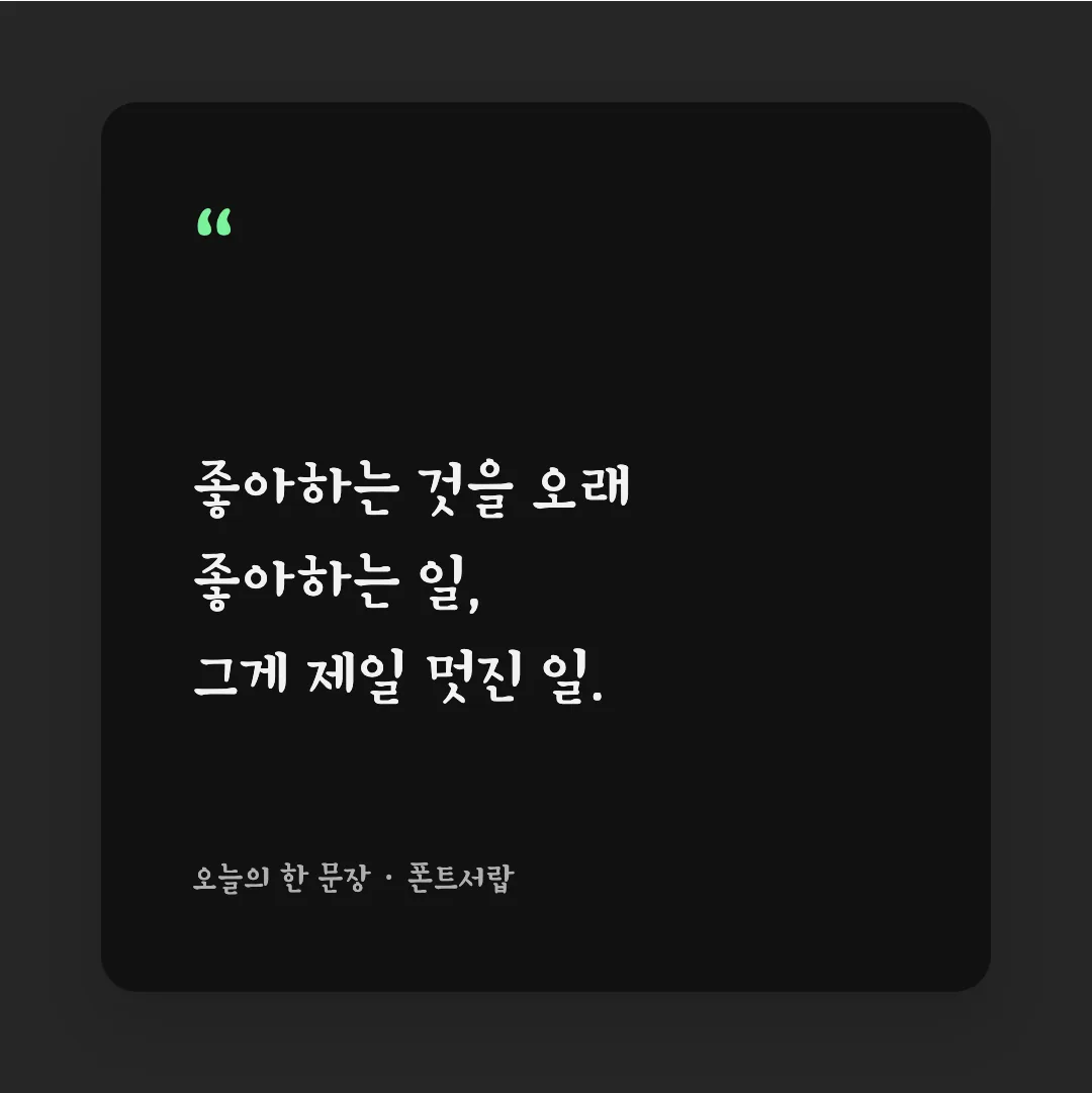 스타일리시 활용 예시 - SNS 카드