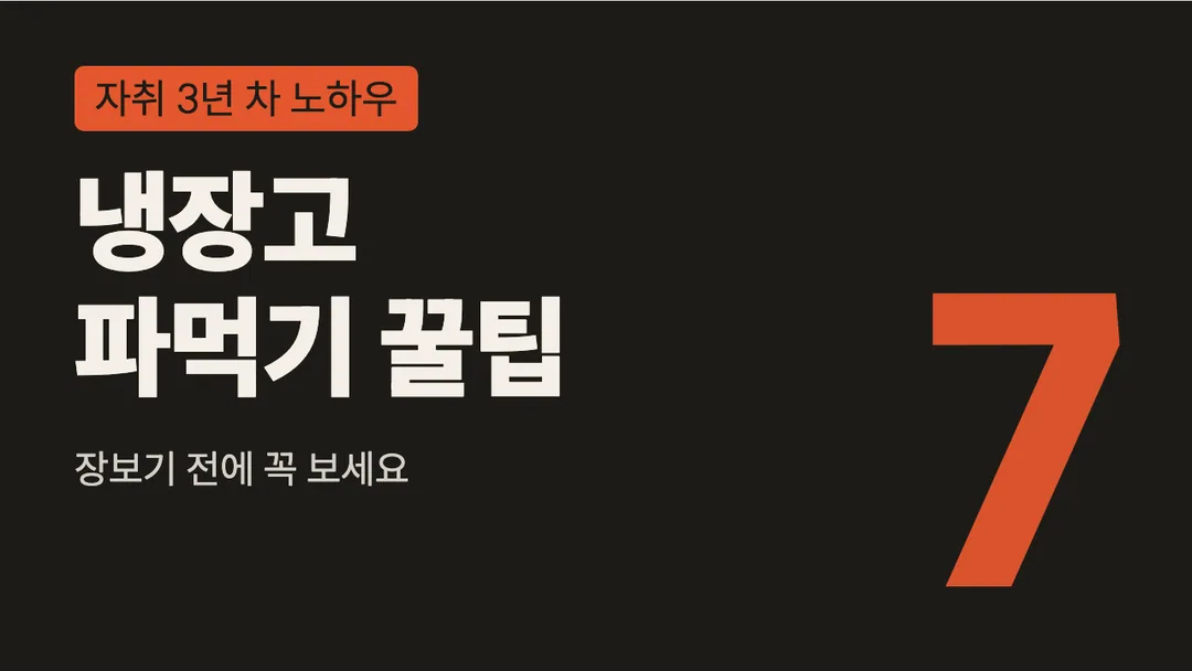 수트 활용 예시 - 영상 썸네일