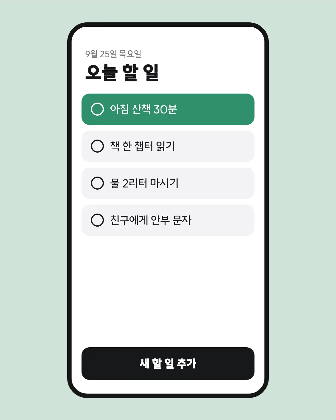 스위트 활용 예시 - 앱 화면