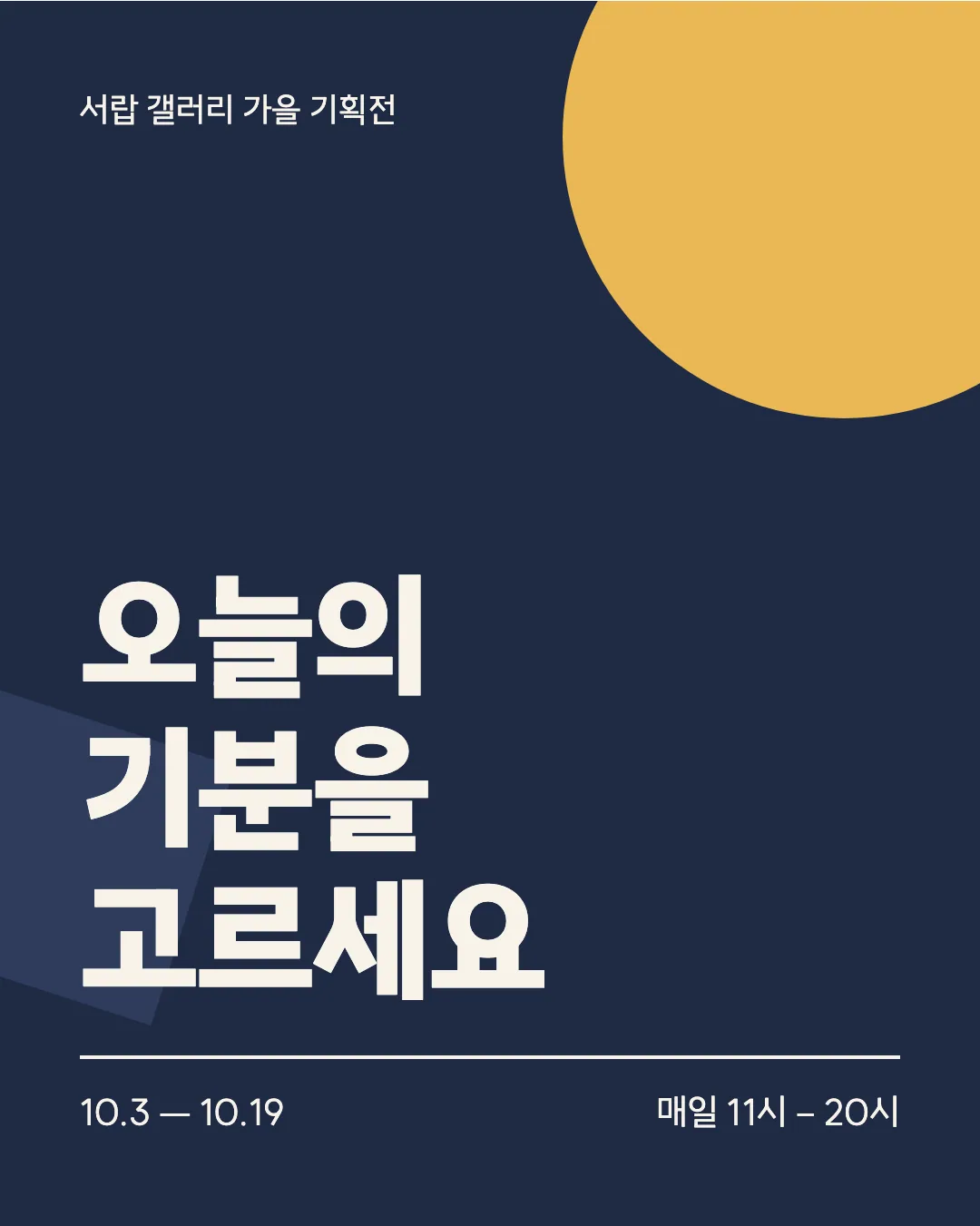 스위트 활용 예시 - 포스터