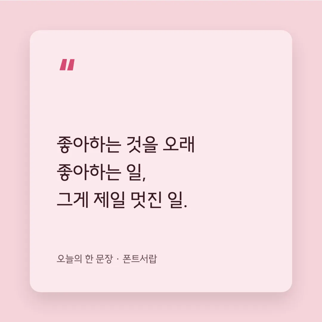 스위트 활용 예시 - SNS 카드