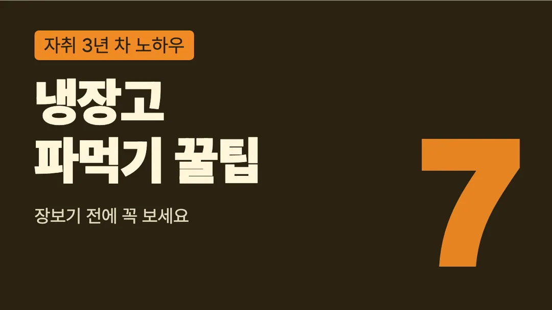 원티드 산스 활용 예시 - 영상 썸네일