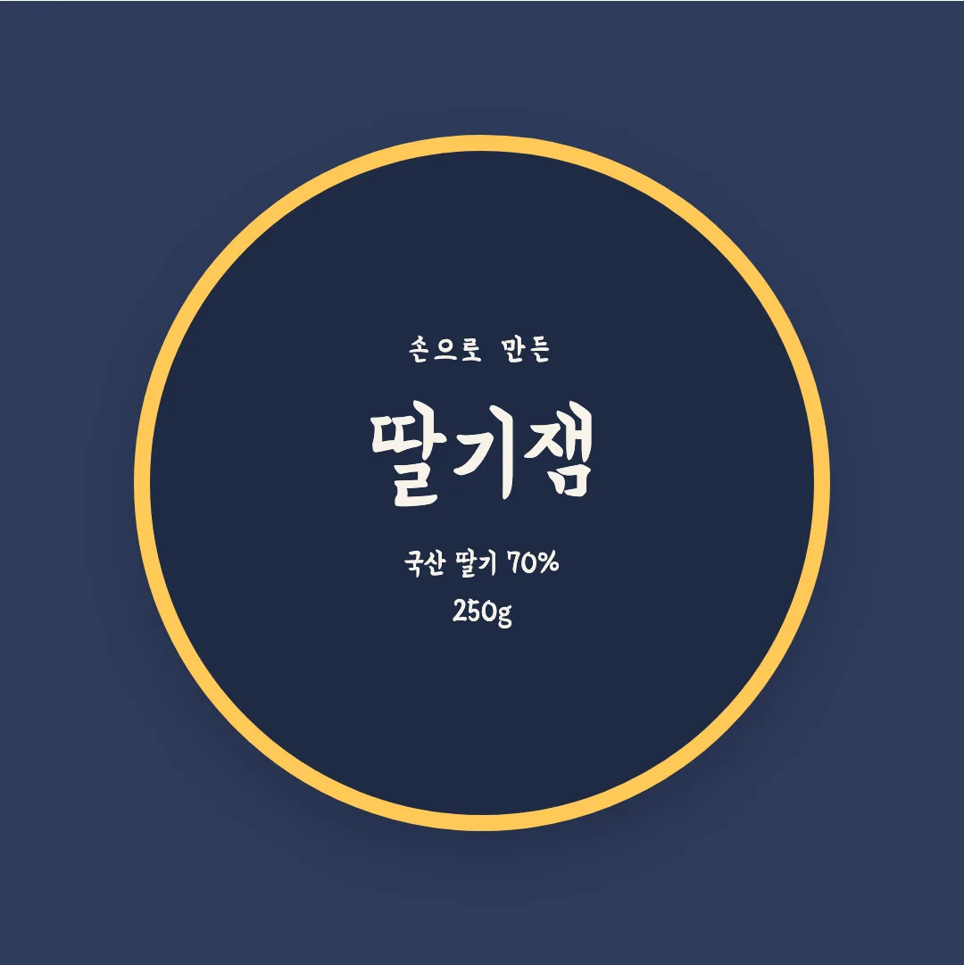 배달의민족 연성 활용 예시 - 패키지 라벨